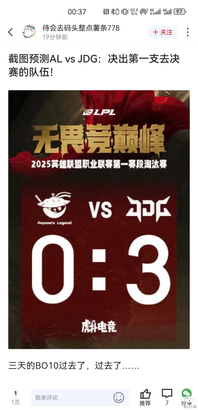 关于CLG绝杀LGD，Deft操刀奇招英雄翻盘峡谷大战成都决赛之夜，点燃全场激情的信息