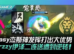 开云体育在线-PSG险胜MAD，Crisp关键团战开团秒人强强对话2025世界赛，成为赛场最大亮点的简单介绍