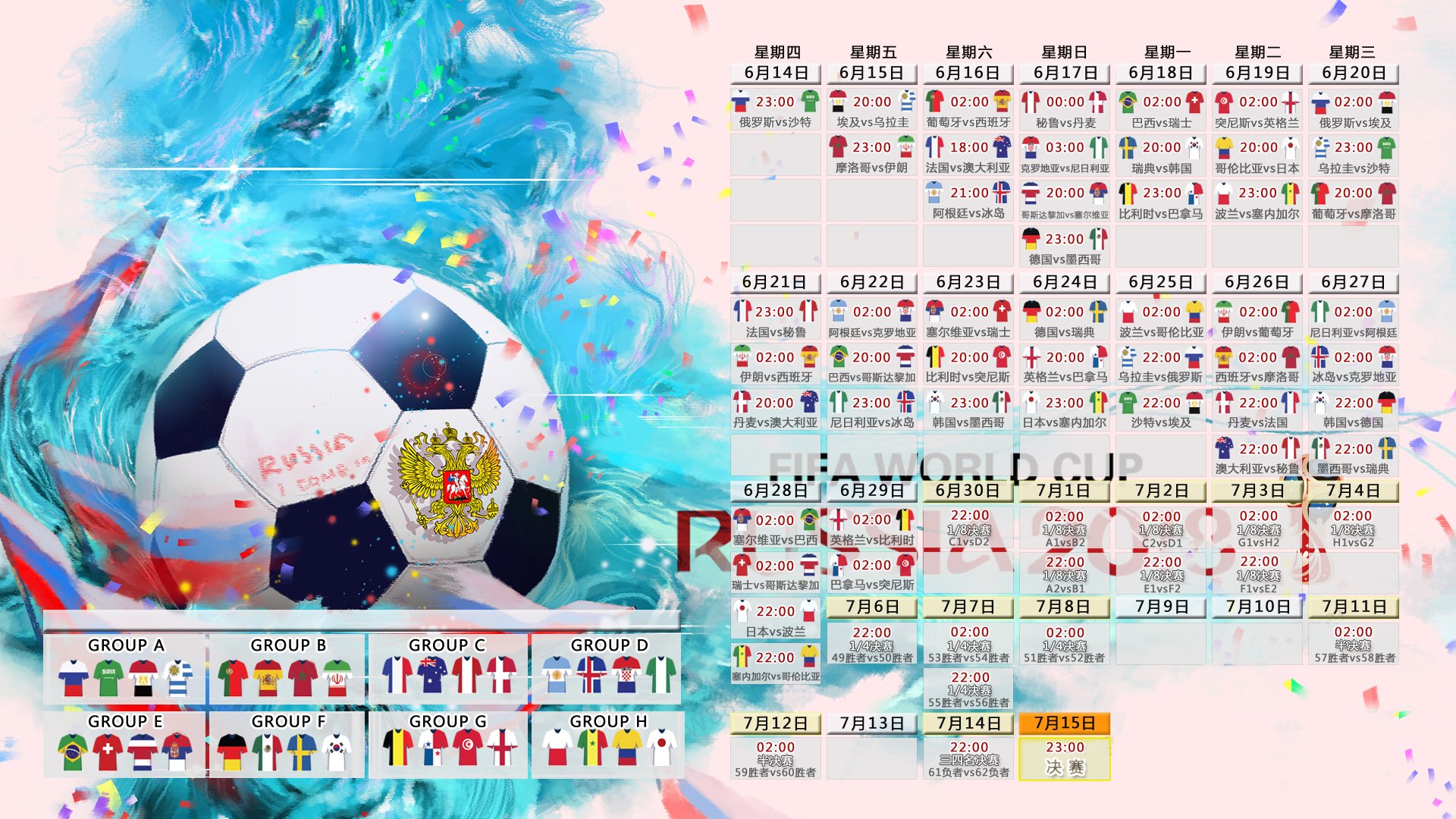 2026世界杯E组激战,迪亚斯一剑封喉,伊朗攻势如潮击溃伊拉克防线